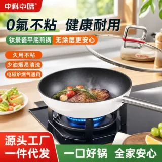 平底锅不粘锅家用牛排煎锅无涂层煎蛋炒锅电磁炉燃气灶通用 【钛