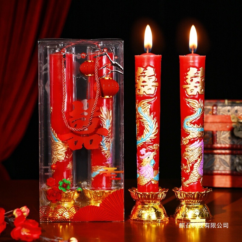 结婚喜字蜡烛一对婚礼红色喜烛洞房花烛无烟龙凤烛婚庆用品大全|undefined