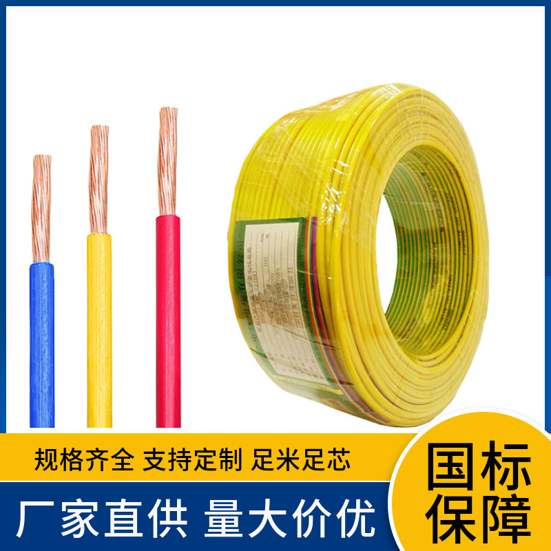 NHRV1.5 2.5 4 6 10 16 25 35 50 70 95 120 150 185平耐火软电线