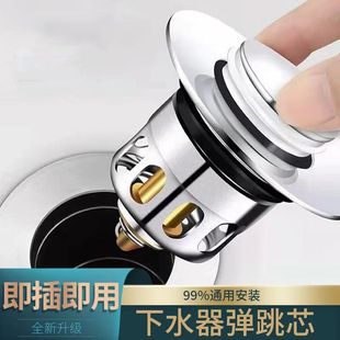 Wash basin leaking plug stainless steel deodorant bounce core press type sink drain wash basin universal accessories
