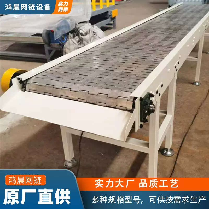 链板输送机厂家链条式板链传送机清洗输送带流水线重型链板输送机