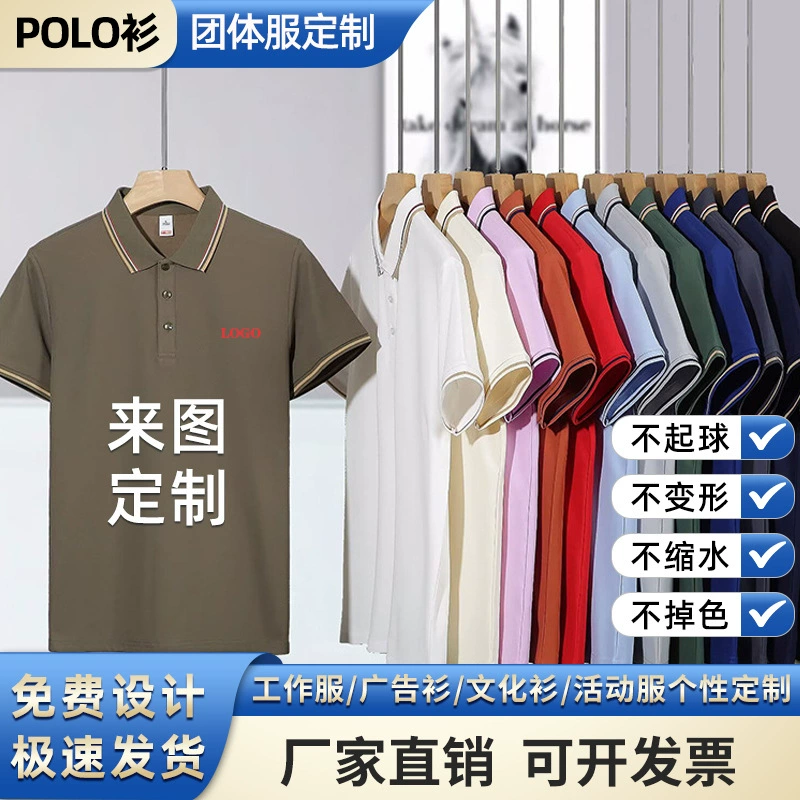 Футболка-поло с коротким рукавом из тонкого имитационного хлопка, с отложным воротником, на заказ, для рекламы, рабочая одежда, с возможностью нанесения логотипа, оптом