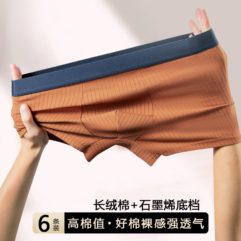 Pantalones íntimas de hombre antibacterianas sin marcas de algodón para hombres cómodos y transpirables pantalones íntimas deportivas para hombres fabricantes al por mayor