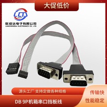�Űֱ�^DB9�IDE����COM�� ���ھ�PH2.0-2.54���ؙC���D�Ӿ�