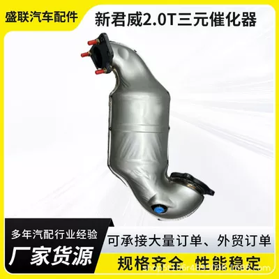 Directly Supplied from the Manufacturer, the Three-Way Catalytic Converter Assembly Is Suitable for the Buick New Regal 2.0t Three-Way Catalytic Converter