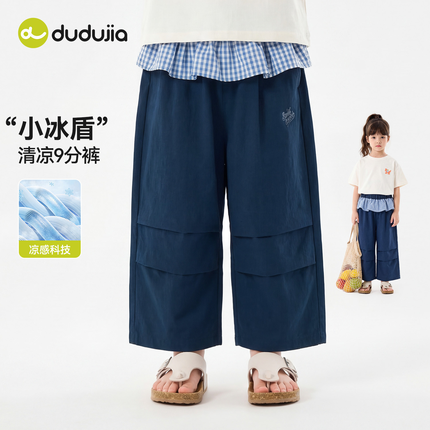 【凉感】嘟嘟家女童裤子夏季女孩长裤夏装女宝物理防蚊裤韩版童装
