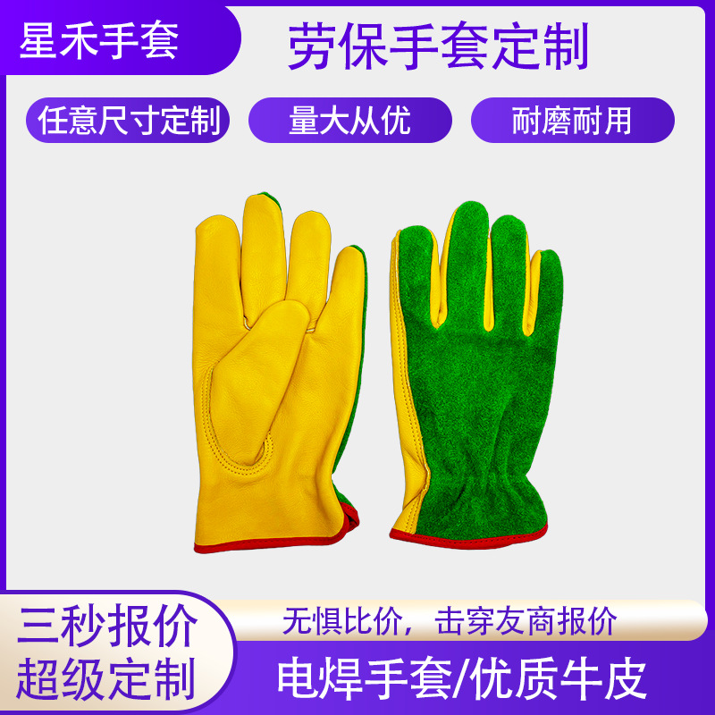Guantes de trabajo de cuero de vaca guantes de protección de cuero de soldadura mecánica de jardín image 1