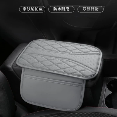 New Car Armrest Box: Armrest box pad