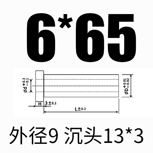 내경 6*외경 9*길이 65