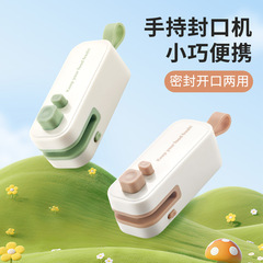 小型便携家用封口器 塑料袋食品保鲜封口神器新款迷你零食封口机