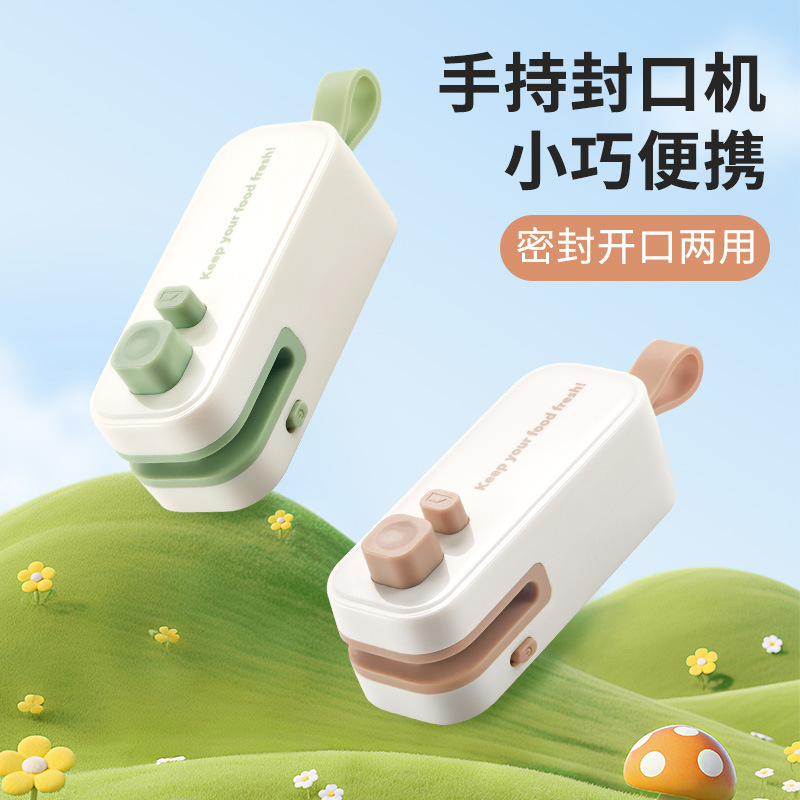 小型便携家用封口器 塑料袋食品保鲜封口神器新款迷你零食封口机|undefined