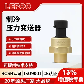 压力开关;压力变送器;差压变送器