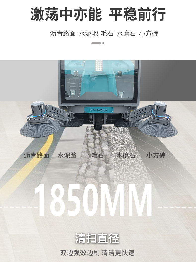 清扫路面.jpg