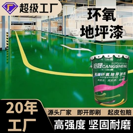 地坪漆;防腐涂料;防水涂料