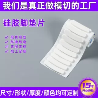 减震防滑圆形硅胶垫片黑色小家电网格背胶硅胶防滑垫防撞硅胶脚垫
