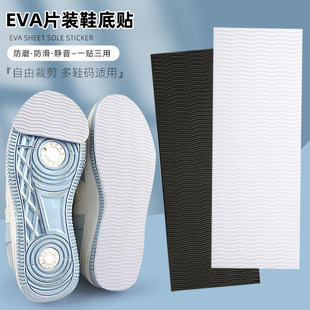 10*27cm Eva Sole Anti-Wear Patch for Sports Shoes, Wavy Pattern, Silent Anti-Slip Forefoot Shoe Patch, Free
