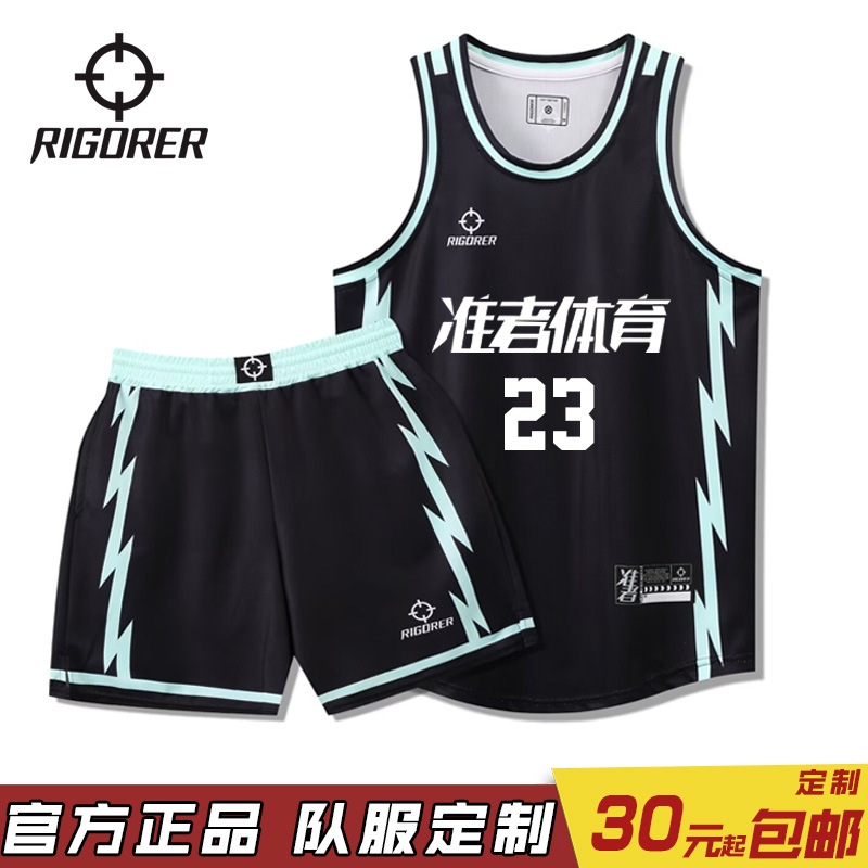 New Basketball Uniforms for Male and Female Students Basketball Professional Competition Village Ba Jersey Sports Training American Uniform Summer