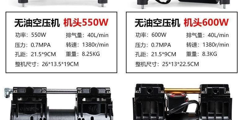 Oil-Free Silent Original Air Compressor Head Motor Vacuum Pump 220V Air Pump Pump Head Air Compressor