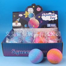 TPR软胶新奇特儿童玩具创意桌面发泄球星空面粉球学生解压捏捏乐