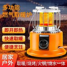 户外燃气取暖炉冬季液化气煤气取暖器烤火炉子冰钓露营家用采暖器