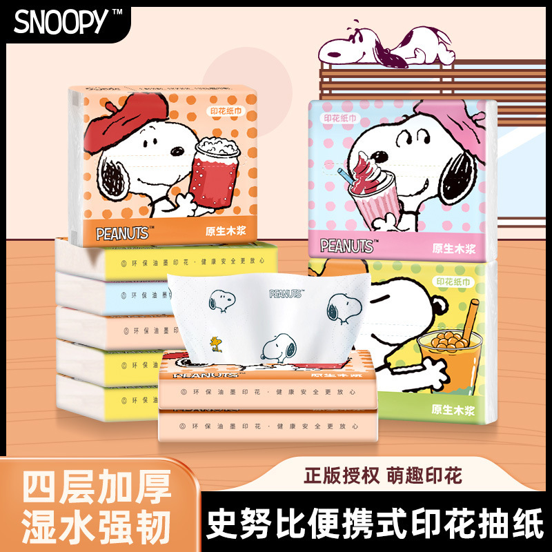 Sunde Snoopy Printed Tissue Paper Household Napkins Facial Tissue Factory Wholesale Pull-Out Type Milk-Scented