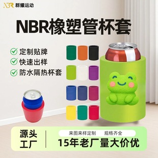 Nbr Cup Sleeve Rubber Plastic Foam Tube Anti-Scalding Heat Insulation Foam Cup Sleeve Thickeneded Multi-Color Hollow Cola Sheath