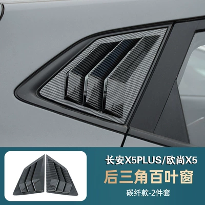 Changan X5 Plus Rear Şüşə kənarı xromları/moldingləri - changan-x5plusauchan-x5-a-pair-of-blinds-carbon-fiber-model