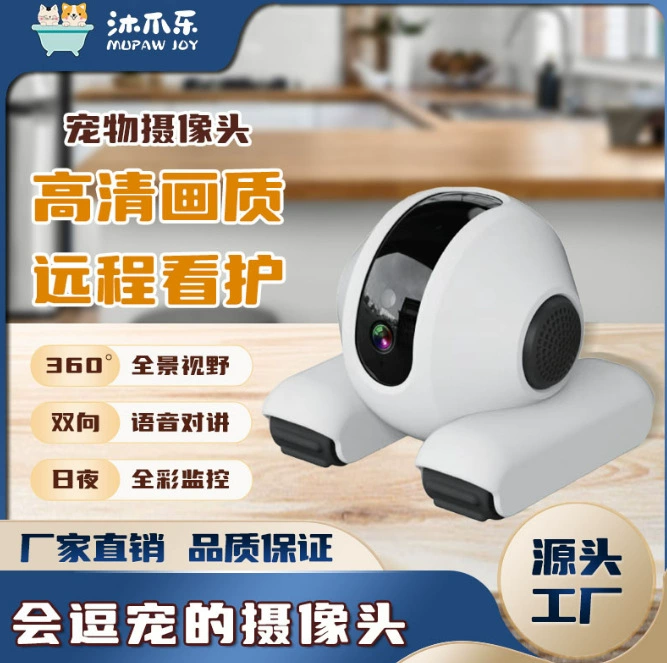 Камера для домашних животных с ночным видением на 360 градусов позволяет дистанционно контролировать кошек в высоком разрешении и подключаться к беспроводной сети Wi-Fi несколькими людьми.