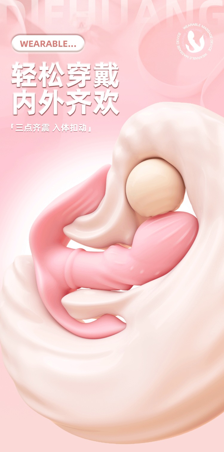 Jiuai App-Controlled Wearable Egg Vibrator with Remote, 10 Vibration Modes, Pink Silicone — detail image 1