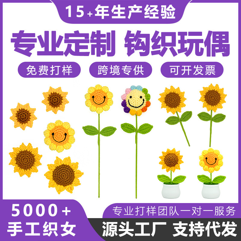 Hand-Woven Artificial Flower Sunflower Bouquet Flower Head Wool Leaf Pendant Bouquet Knitted Flower Manufacturer Wholesale