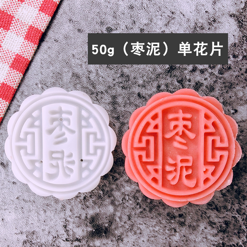 批发月饼模具家用手压式广式五仁豆沙模型印具带字50g75克100g125|undefined