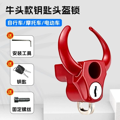 Electric car helmet lock battery Helmet lock - 1688bull-head-stylered-hook-helmet-lock-includes-small-tool