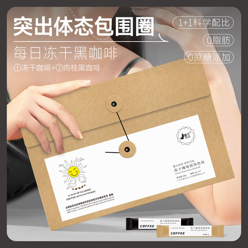 Jinglan Star Same Arabica Yunnan Small Grain Coffee Freeze-dried Cinnamon Cold Extract Coffee Black Coffee Instant