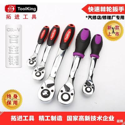 EXPANSION Toolking Ratchet wheel wrench fast Manual Automobile Service repair Dedicated tool Medium and small Fast