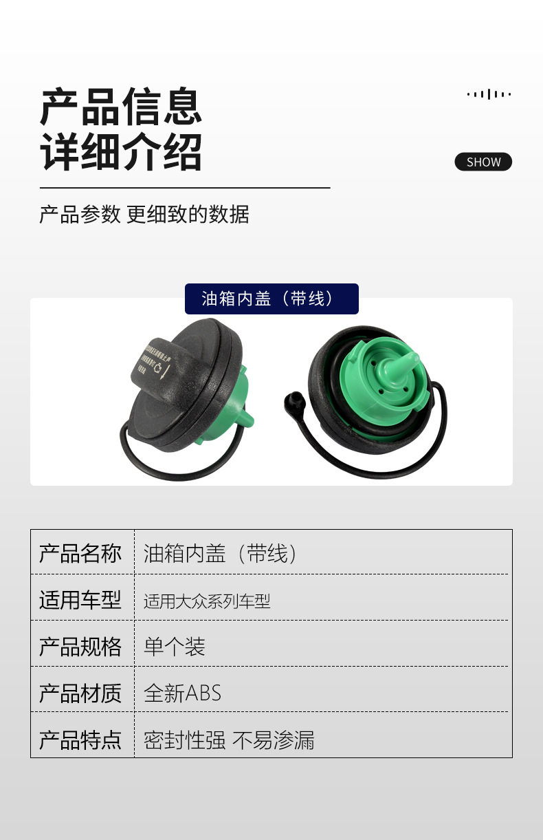 8KO201550/5Q0201550 is suitable for Volkswagen series vehicles such as Lavida, Bora, Touran, and Passat C fuel tank cap