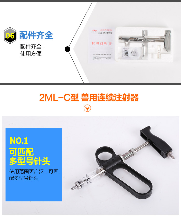 2mlA型-C型注射器-详情_06.jpg