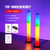 ద❧❦270° music rhythm light (2 packs) ద❧❦