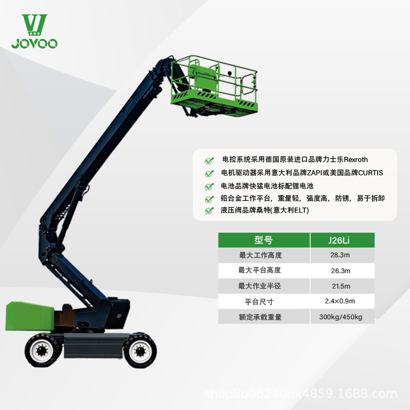 建筑升降机电动直臂J26平台自动升降环保适用于消防设施检查28.3M
