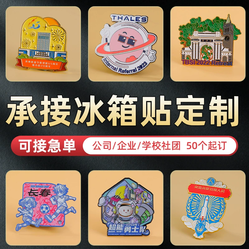 Индивидуальные магниты на холодильник, двухслойные магнитные наклейки с городскими достопримечательностями, окрашенные металлом, культурные и творческие магниты на холодильник могут быть изготовлены по индивидуальному заказу.