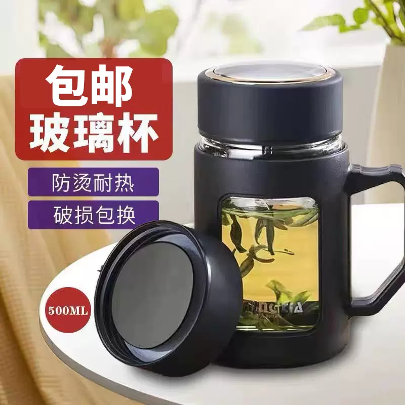 包邮商务杯带把手耐高温防爆大容量办公室男女家用玻璃水杯