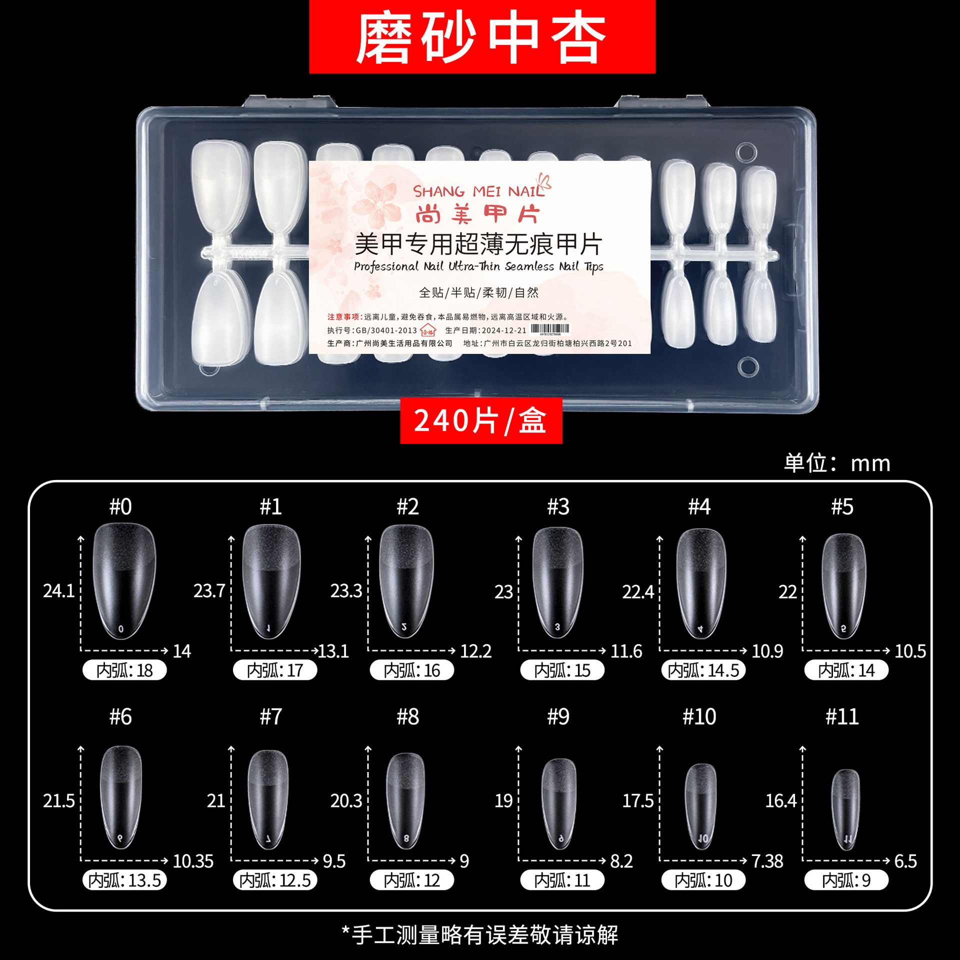 Shangmei en caja nueva extensión de esmalte de uñas de desgaste de tercera generación esmalte de uñas esmerilado sin costuras ultrafino para salón de uñas