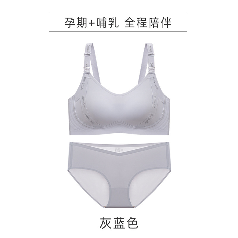 果冻胶条软支撑哺乳文胸聚拢无钢圈上开扣孕妇内衣胸罩套装薄款|undefined