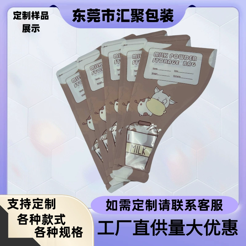 Пользовательские мешки для молочного порошка портативный одноразовая коробка для хранения детского молока небольшой емкости страховой герметичный мешок для хранения
