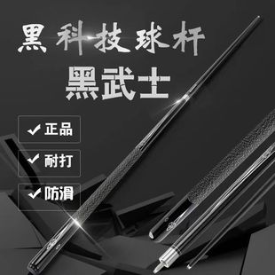 Black Technology Billiard Cue Small Head Black 8-Ball Cue Chinese Black Eight Standard 9-Nine Ball Large Head Full Set Genuine Billiard Cue