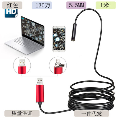 Flexible cord 5.5mm1 rice -10 M Combo automobile The Conduit Electronics testing repair Industry mobile phone Endoscope