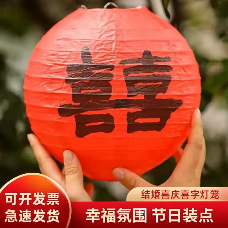 结婚喜字灯笼喜庆中国风瀑布串挂件节日装饰氛围场景布置用品龙灯