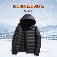 轻薄款羽绒服男2025秋冬季新款轻便连帽90鸭绒休闲保暖薄款冬外套