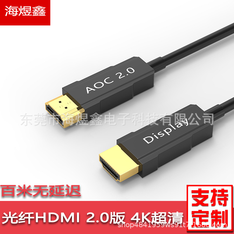 HDMI光纤线2.0版4K60HZ大屏电视工程布线hdmi线高清电脑视频线