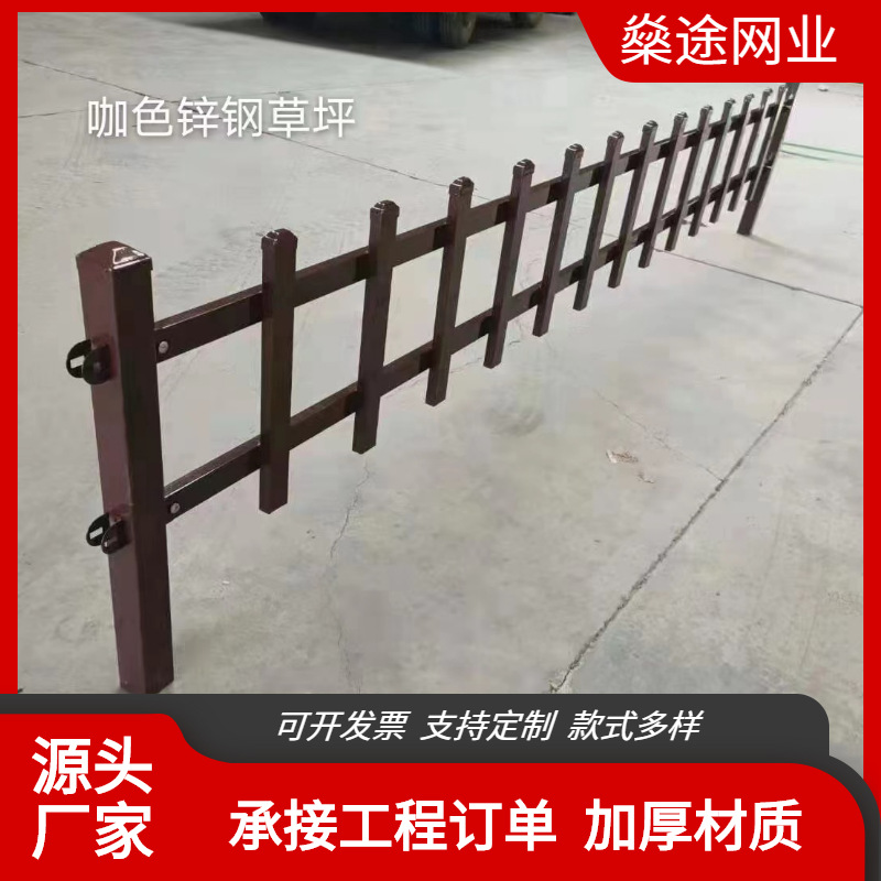 锌钢草坪护栏市政护栏绿化带围栏公园花坛园艺折弯防爬低矮栅栏