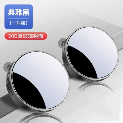 Car Reversing Small Round Mirror, Rearview Mirror Auxiliary Mirror, Suction Cup Type High-Definition Reflective Blind Spot Mirror, 360-Degree Blind Area Device (Large field of view rear view auxiliary mirror) - electroplated-frame-20d-glass-black-nano-suction-cup-does-not-damage-the-mirror-surface-high-definition-and-waterproof